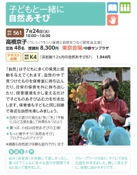 2018年度 保育者研修「夏の芸術学校」にて講師を務めます