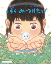 絵本出版のおしらせ